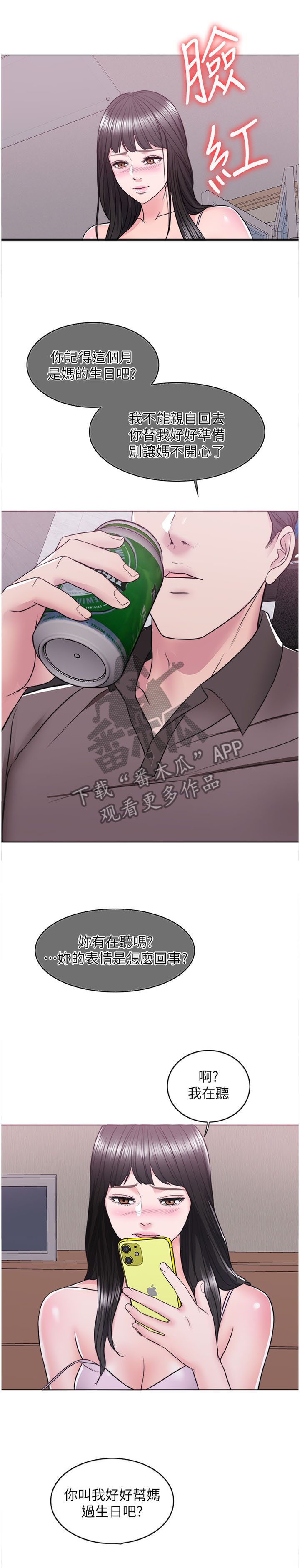 《瘦身游泳课》漫画最新章节第21章：方法免费下拉式在线观看章节第【8】张图片