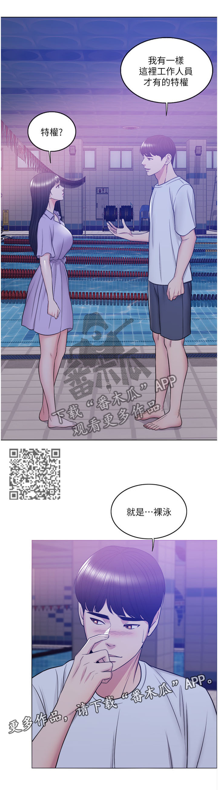 瘦身游泳课-第22章：想看吗?全彩韩漫标签
