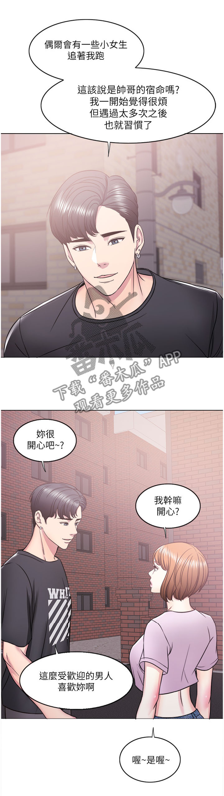 《瘦身游泳课》漫画最新章节第24章：挺身而出免费下拉式在线观看章节第【2】张图片