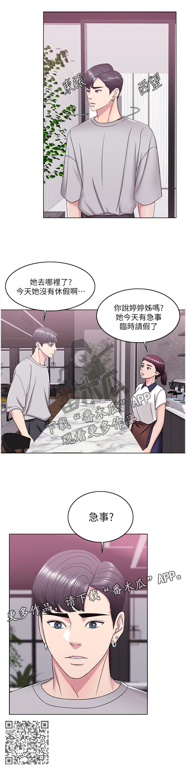 《瘦身游泳课》漫画最新章节第27章：忘记一切免费下拉式在线观看章节第【1】张图片