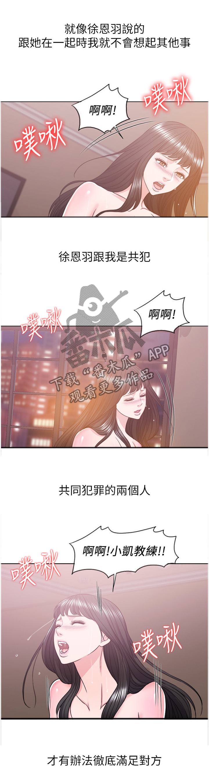 《瘦身游泳课》漫画最新章节第27章：忘记一切免费下拉式在线观看章节第【3】张图片