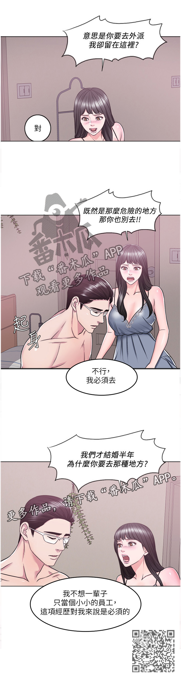 《瘦身游泳课》漫画最新章节第28章：我愿意配合你免费下拉式在线观看章节第【1】张图片