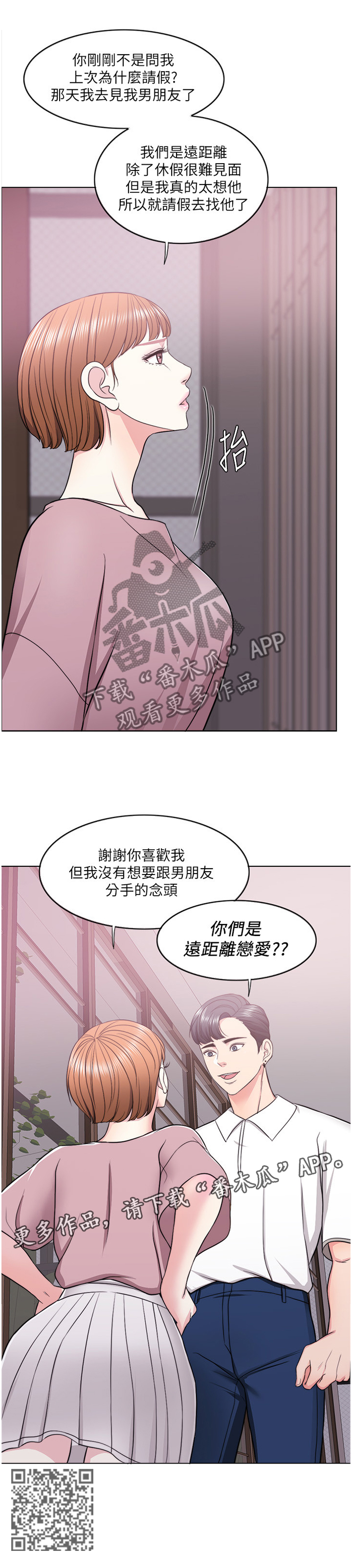 《瘦身游泳课》漫画最新章节第32章：我还有机会免费下拉式在线观看章节第【1】张图片