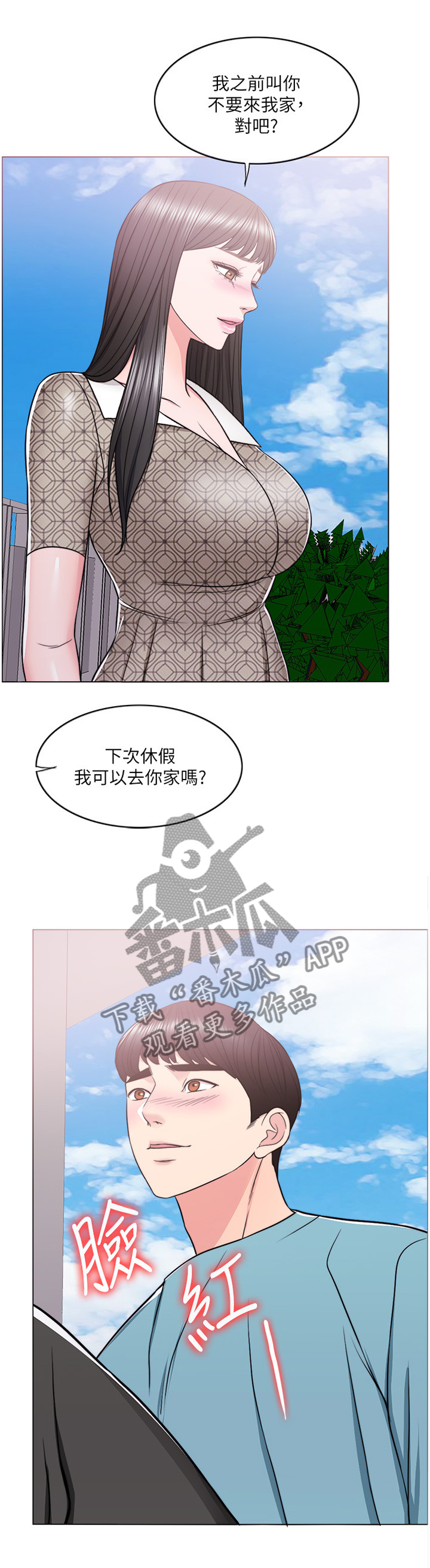 《瘦身游泳课》漫画最新章节第32章：我还有机会免费下拉式在线观看章节第【6】张图片