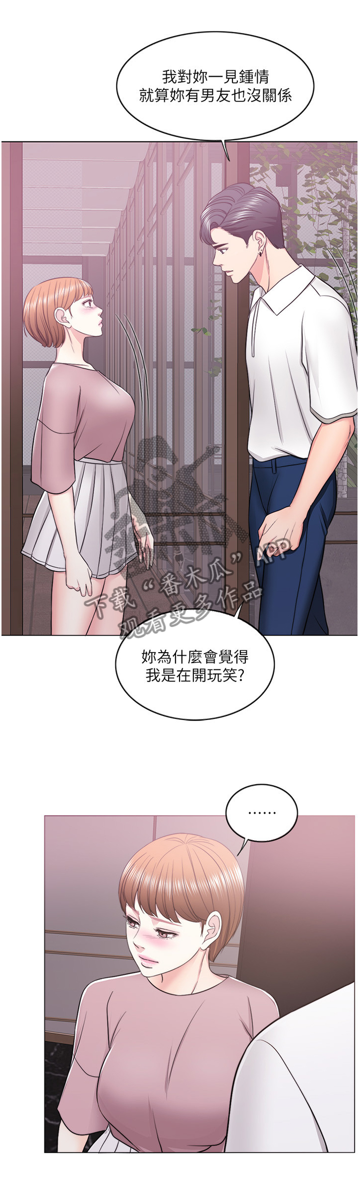 《瘦身游泳课》漫画最新章节第32章：我还有机会免费下拉式在线观看章节第【2】张图片