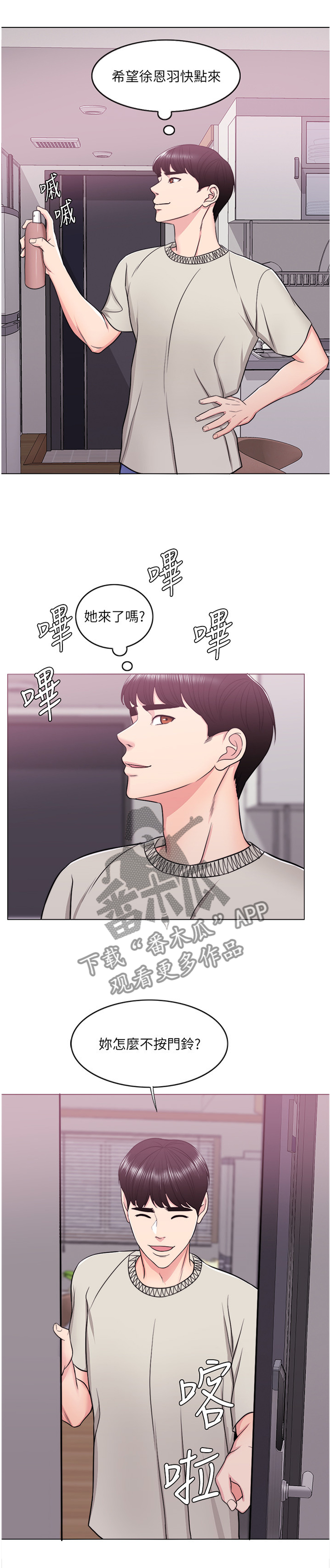 《瘦身游泳课》漫画最新章节第33章：突如其来免费下拉式在线观看章节第【5】张图片