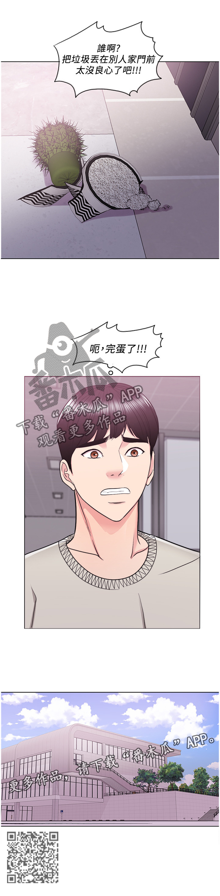 《瘦身游泳课》漫画最新章节第34章：以后的事以后再说免费下拉式在线观看章节第【1】张图片