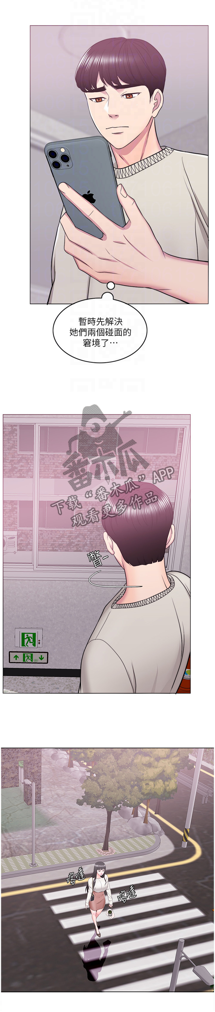 《瘦身游泳课》漫画最新章节第34章：以后的事以后再说免费下拉式在线观看章节第【8】张图片