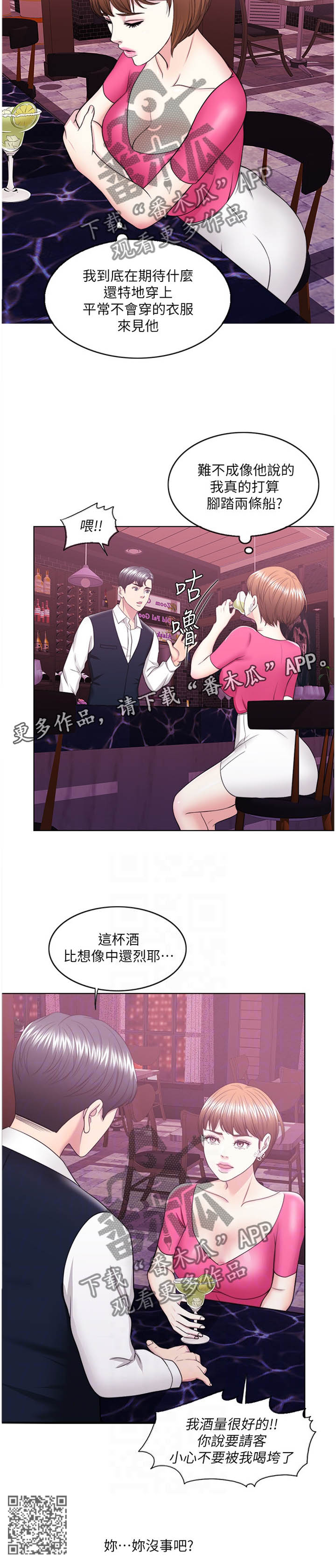 《瘦身游泳课》漫画最新章节第38章：改变免费下拉式在线观看章节第【1】张图片