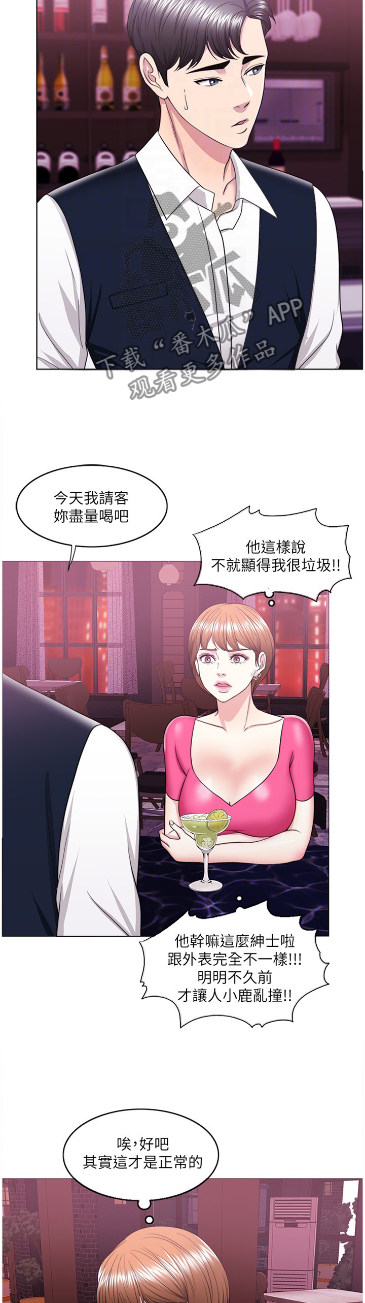 《瘦身游泳课》漫画最新章节第38章：改变免费下拉式在线观看章节第【2】张图片