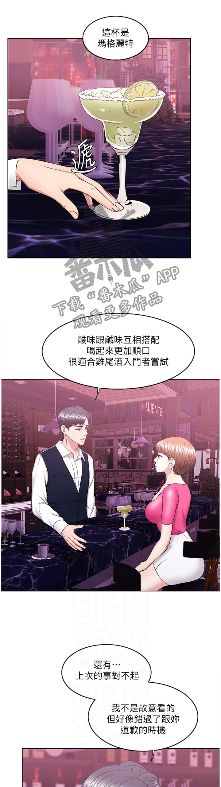 《瘦身游泳课》漫画最新章节第38章：改变免费下拉式在线观看章节第【3】张图片