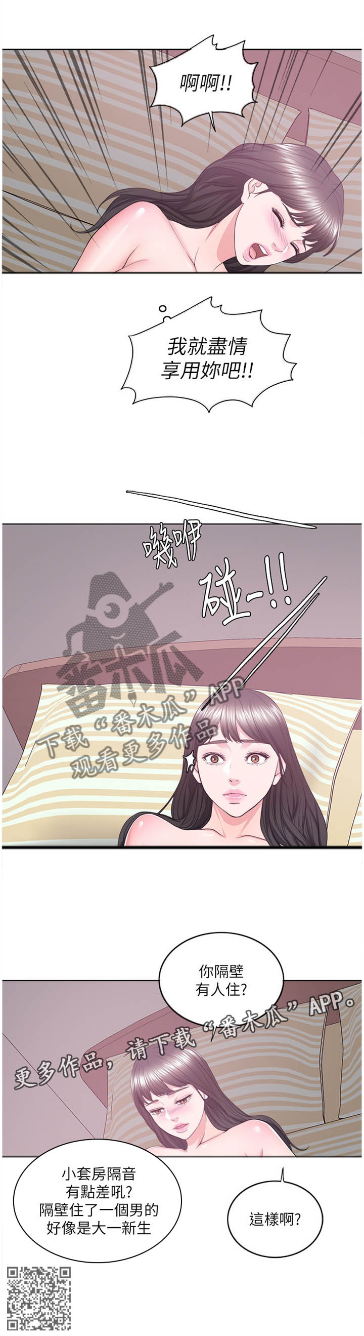 《瘦身游泳课》漫画最新章节第39章：胡言乱语免费下拉式在线观看章节第【1】张图片