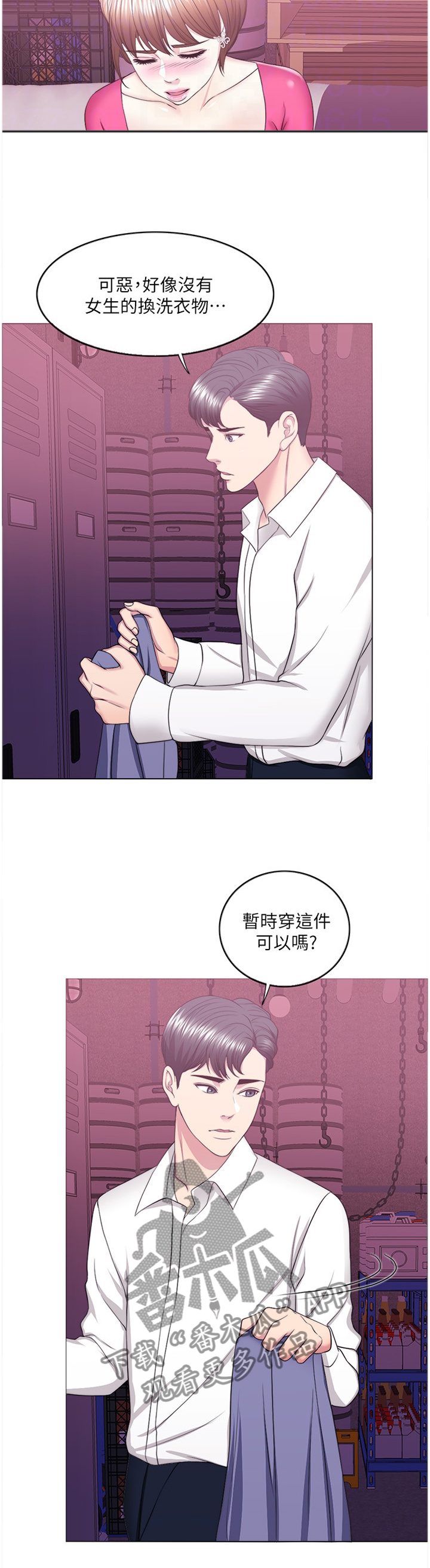 《瘦身游泳课》漫画最新章节第39章：胡言乱语免费下拉式在线观看章节第【4】张图片