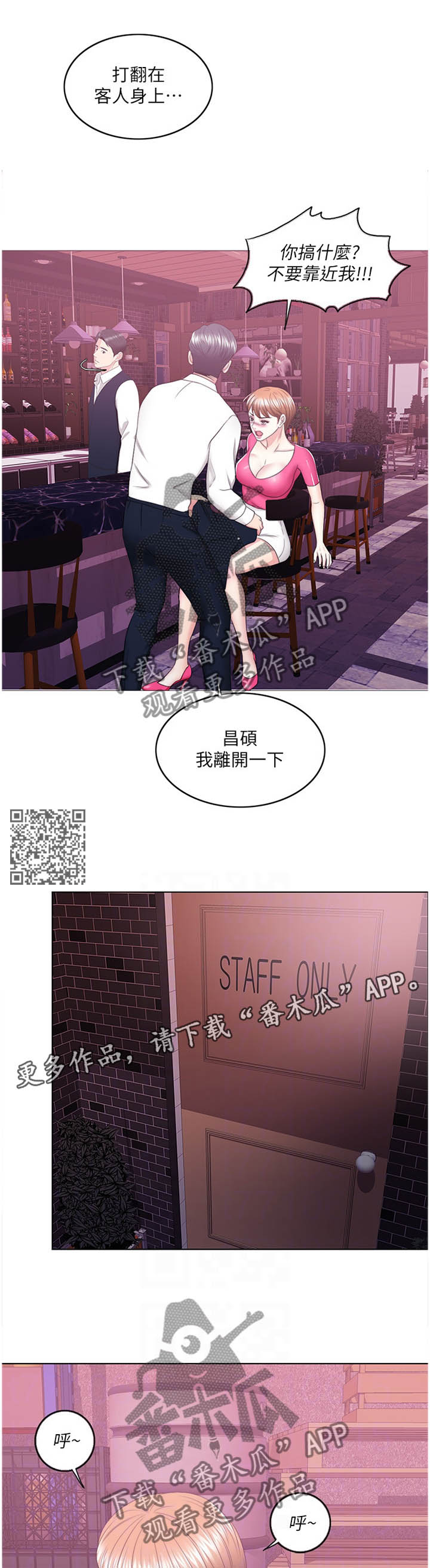 《瘦身游泳课》漫画最新章节第39章：胡言乱语免费下拉式在线观看章节第【5】张图片