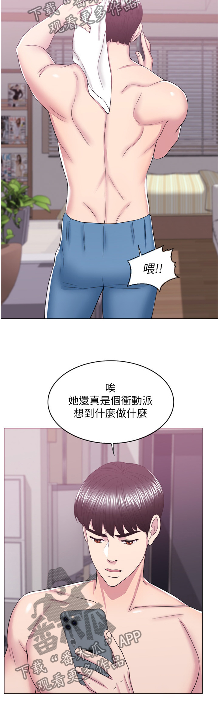 《瘦身游泳课》漫画最新章节第41章：冲动派免费下拉式在线观看章节第【5】张图片