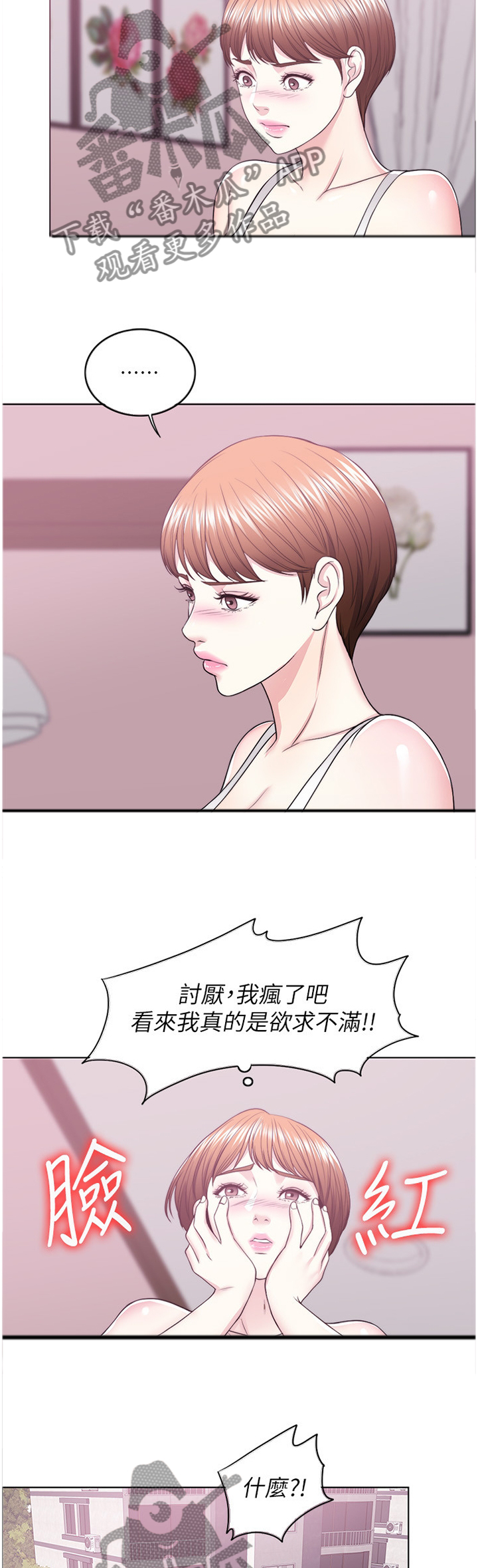 《瘦身游泳课》漫画最新章节第41章：冲动派免费下拉式在线观看章节第【7】张图片