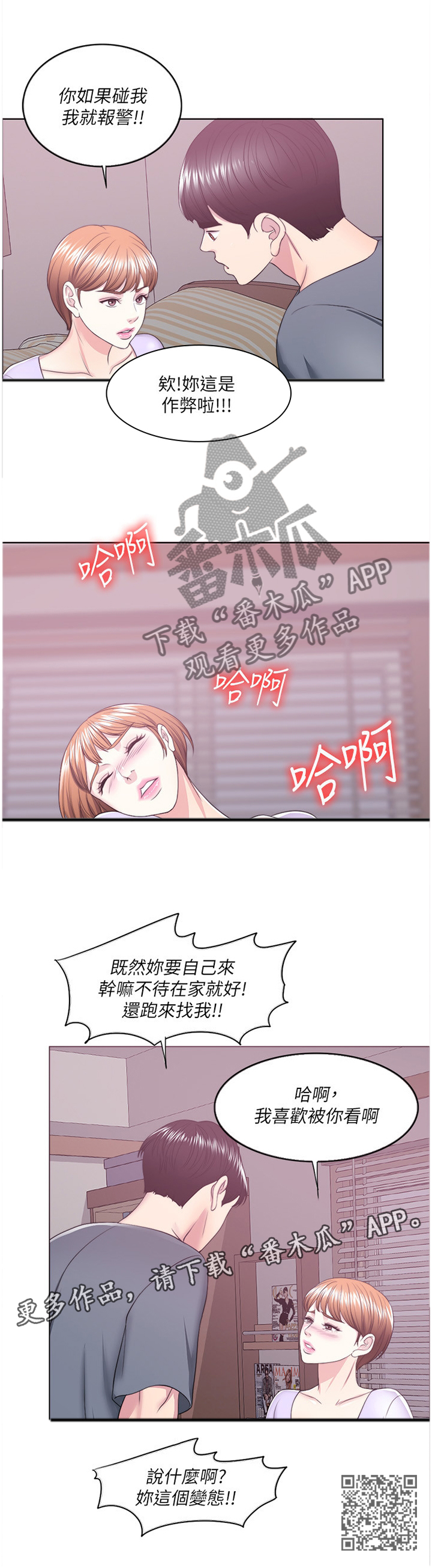 《瘦身游泳课》漫画最新章节第42章：惩罚免费下拉式在线观看章节第【1】张图片