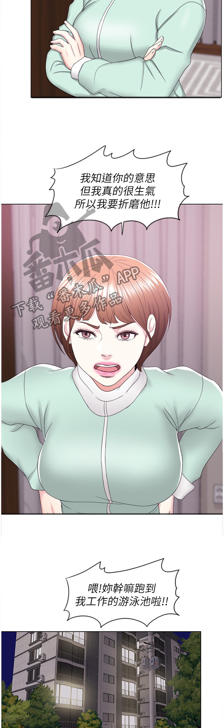 《瘦身游泳课》漫画最新章节第42章：惩罚免费下拉式在线观看章节第【5】张图片