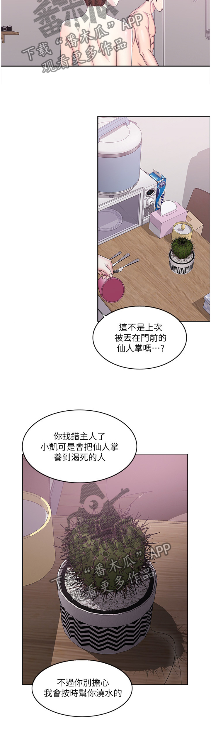 《瘦身游泳课》漫画最新章节第43章：接受约会免费下拉式在线观看章节第【4】张图片