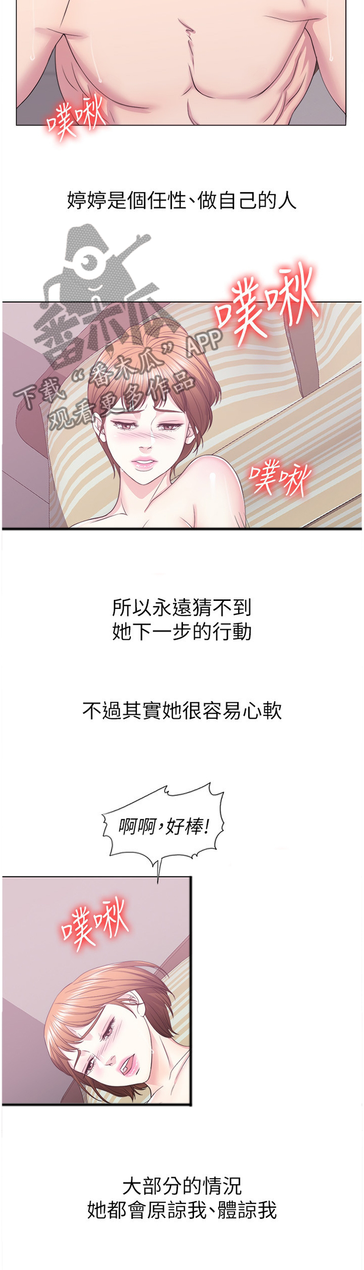 《瘦身游泳课》漫画最新章节第43章：接受约会免费下拉式在线观看章节第【8】张图片