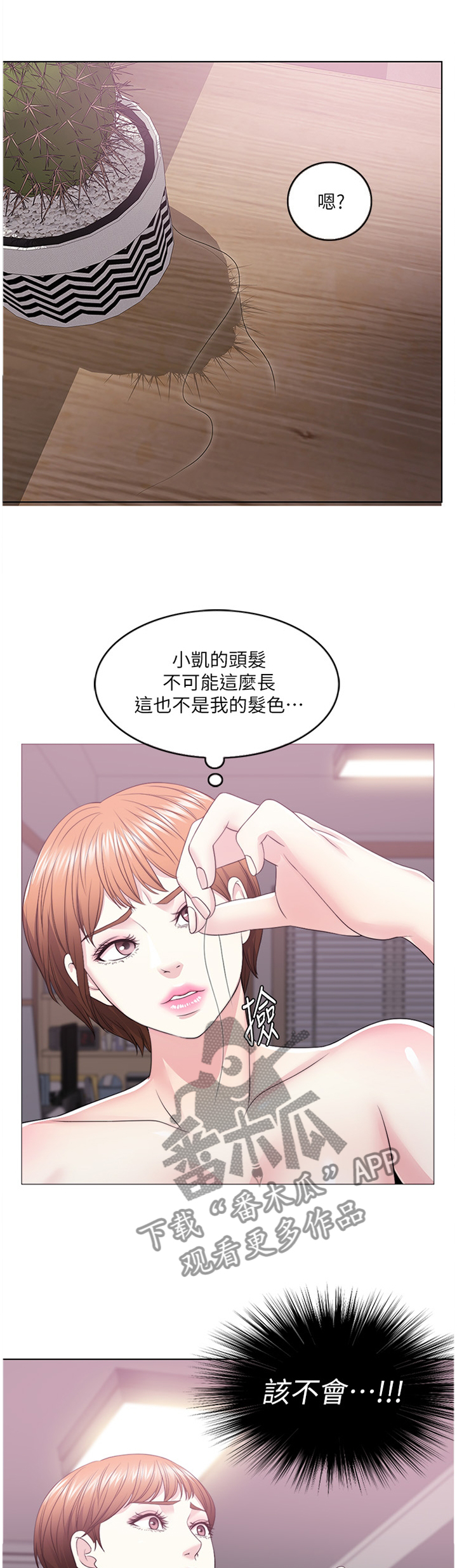 《瘦身游泳课》漫画最新章节第43章：接受约会免费下拉式在线观看章节第【3】张图片