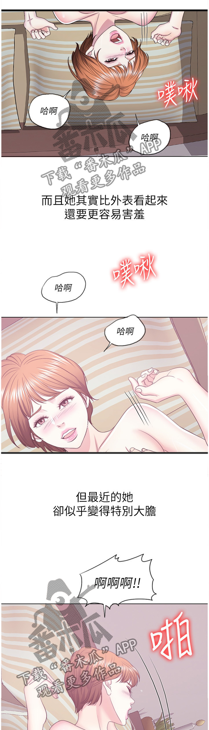 《瘦身游泳课》漫画最新章节第43章：接受约会免费下拉式在线观看章节第【7】张图片