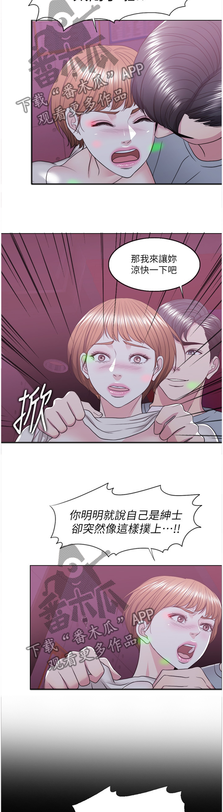 《瘦身游泳课》漫画最新章节第44章：K歌免费下拉式在线观看章节第【4】张图片