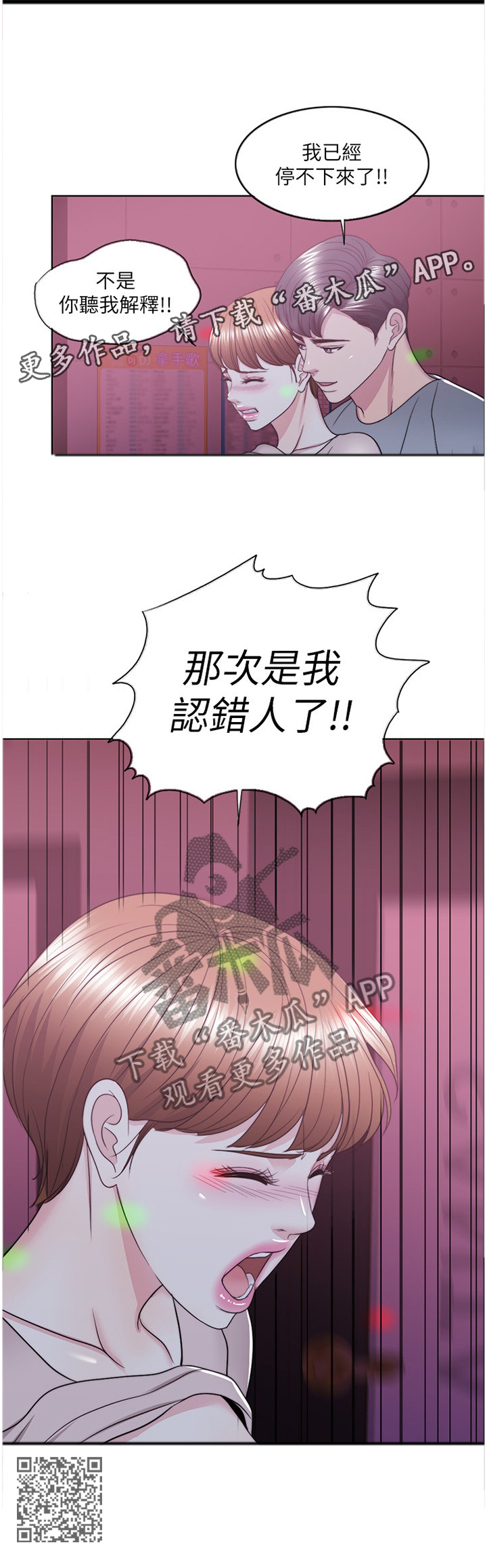 《瘦身游泳课》漫画最新章节第44章：K歌免费下拉式在线观看章节第【1】张图片