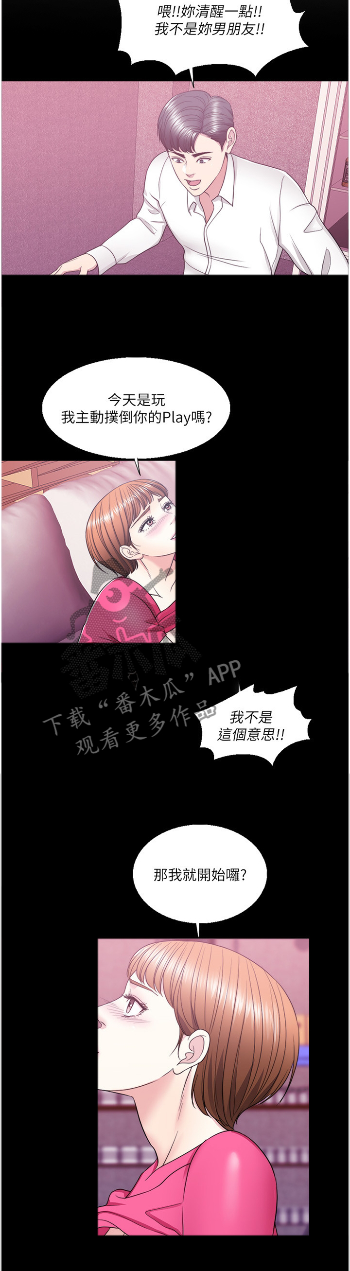 《瘦身游泳课》漫画最新章节第44章：K歌免费下拉式在线观看章节第【3】张图片