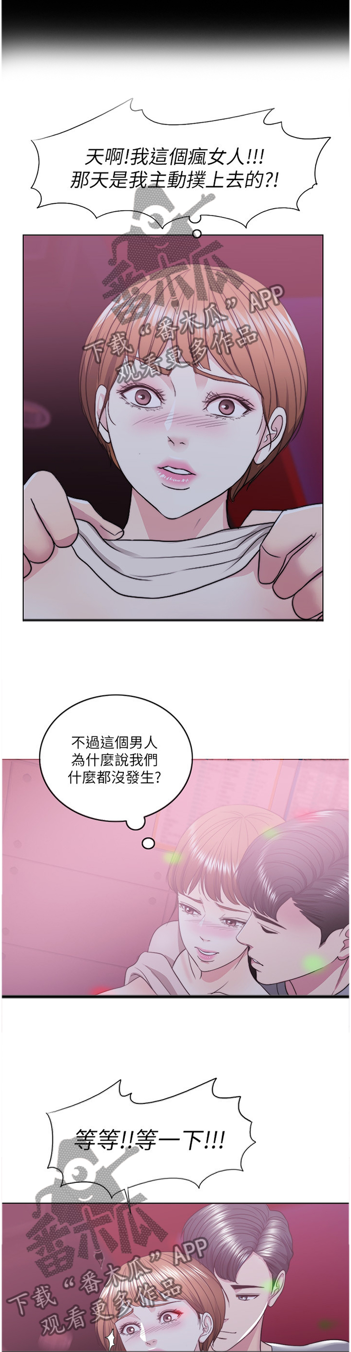 《瘦身游泳课》漫画最新章节第44章：K歌免费下拉式在线观看章节第【2】张图片