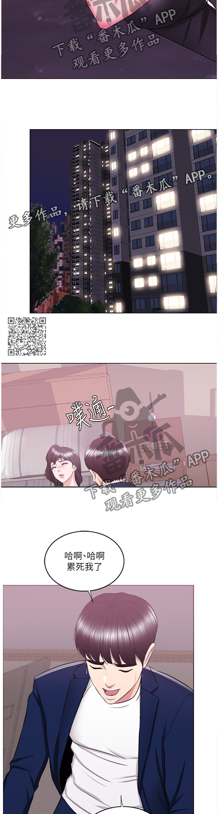 《瘦身游泳课》漫画最新章节第46章：我是什么?免费下拉式在线观看章节第【6】张图片