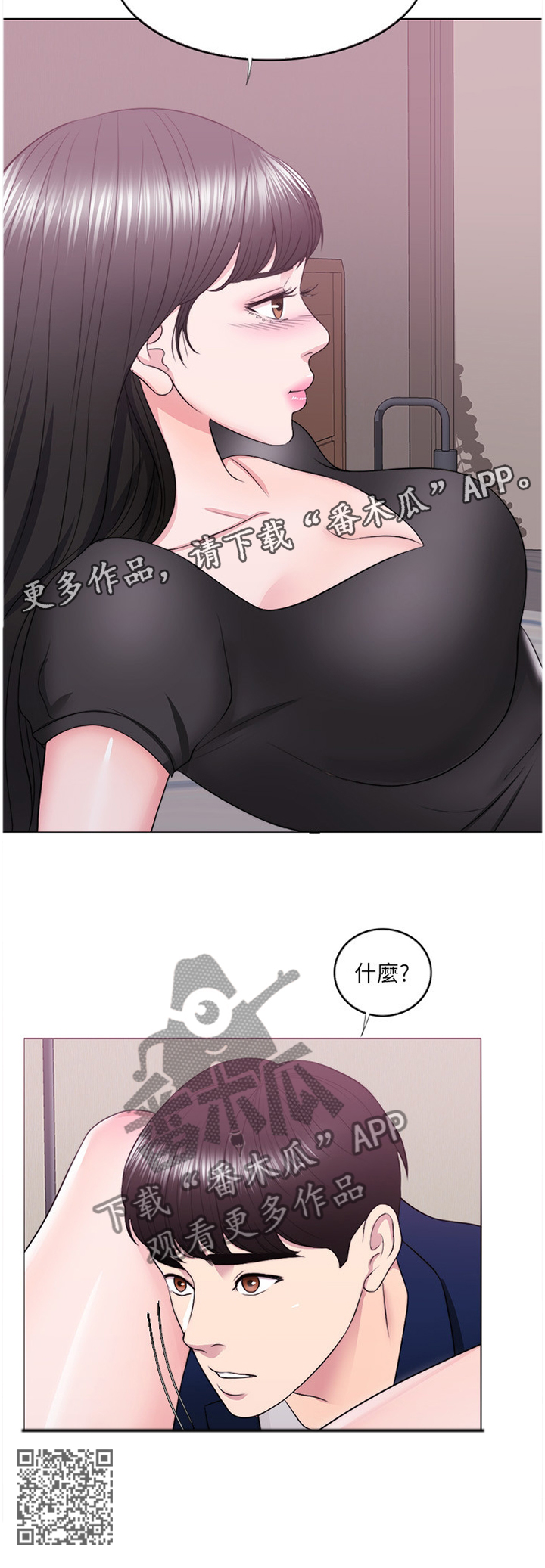 《瘦身游泳课》漫画最新章节第46章：我是什么?免费下拉式在线观看章节第【1】张图片