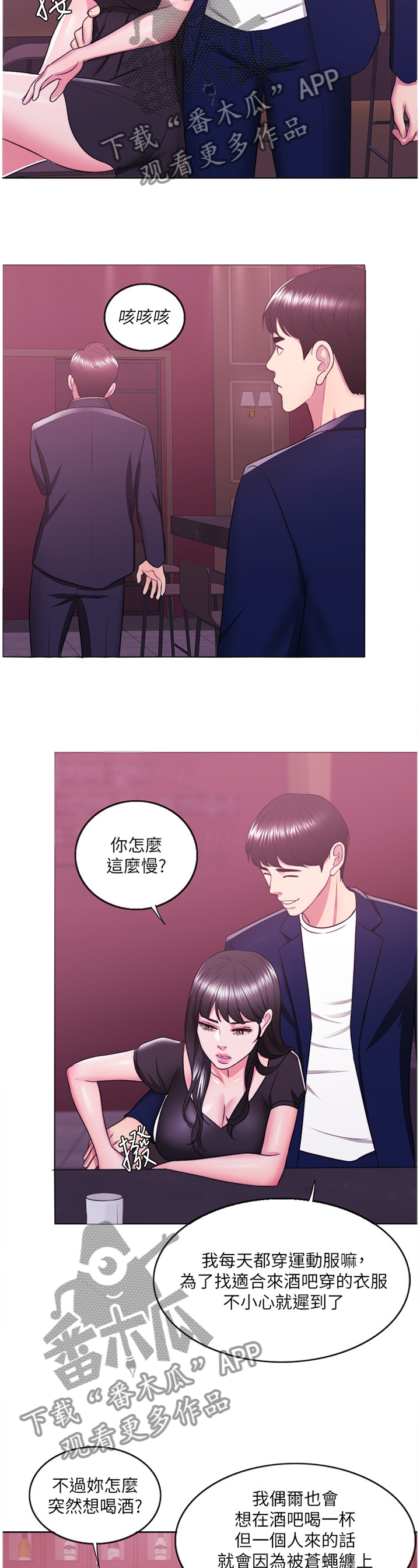 《瘦身游泳课》漫画最新章节第46章：我是什么?免费下拉式在线观看章节第【9】张图片