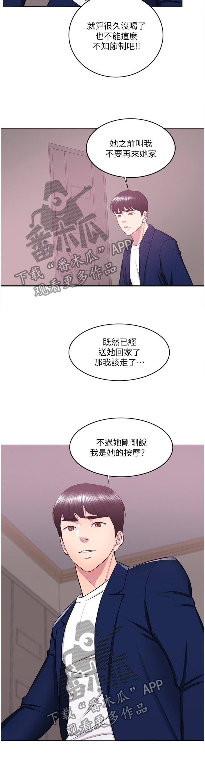 《瘦身游泳课》漫画最新章节第46章：我是什么?免费下拉式在线观看章节第【5】张图片