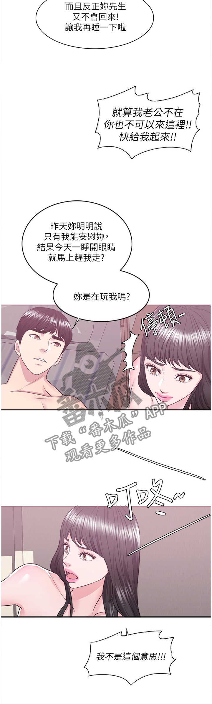 《瘦身游泳课》漫画最新章节第47章：专心享受当下免费下拉式在线观看章节第【4】张图片