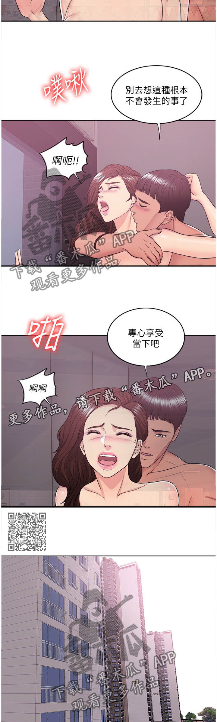 《瘦身游泳课》漫画最新章节第47章：专心享受当下免费下拉式在线观看章节第【6】张图片