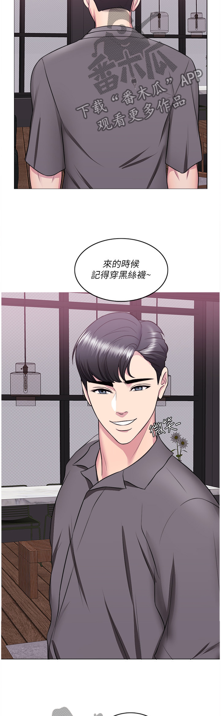 《瘦身游泳课》漫画最新章节第49章：约会免费下拉式在线观看章节第【9】张图片