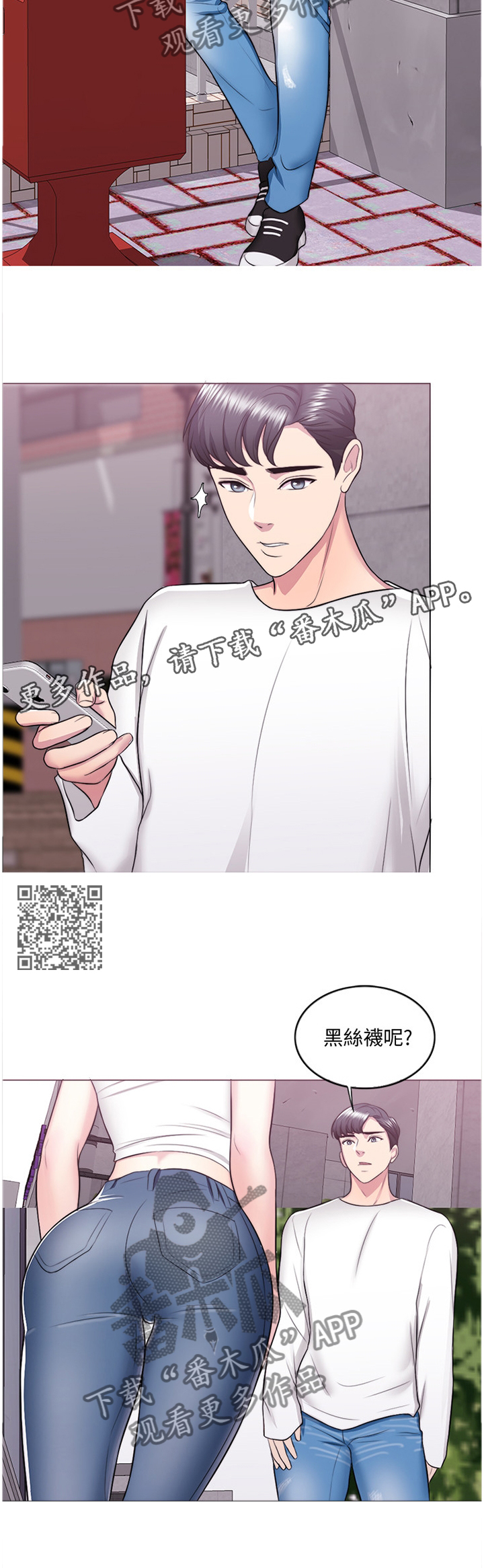 《瘦身游泳课》漫画最新章节第49章：约会免费下拉式在线观看章节第【7】张图片