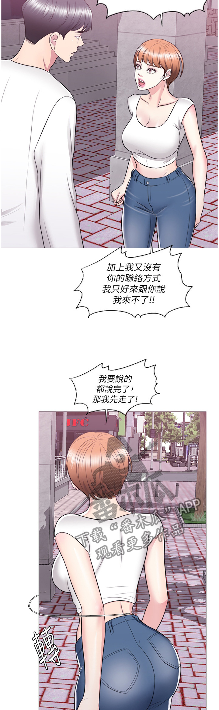 《瘦身游泳课》漫画最新章节第49章：约会免费下拉式在线观看章节第【5】张图片