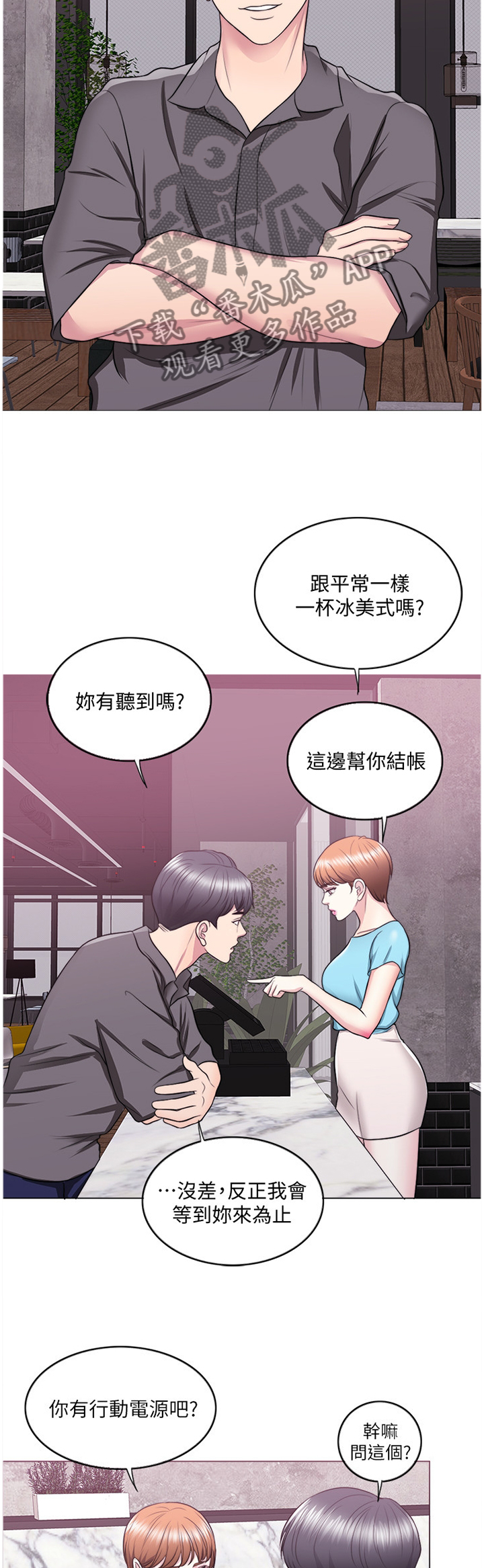 《瘦身游泳课》漫画最新章节第49章：约会免费下拉式在线观看章节第【11】张图片