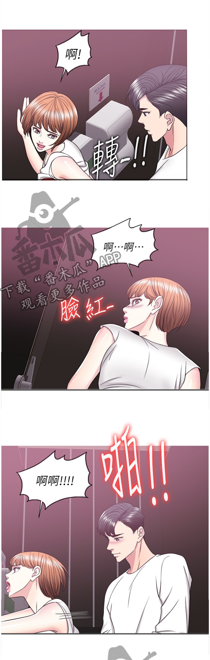 《瘦身游泳课》漫画最新章节第50章：给你个惊喜免费下拉式在线观看章节第【6】张图片