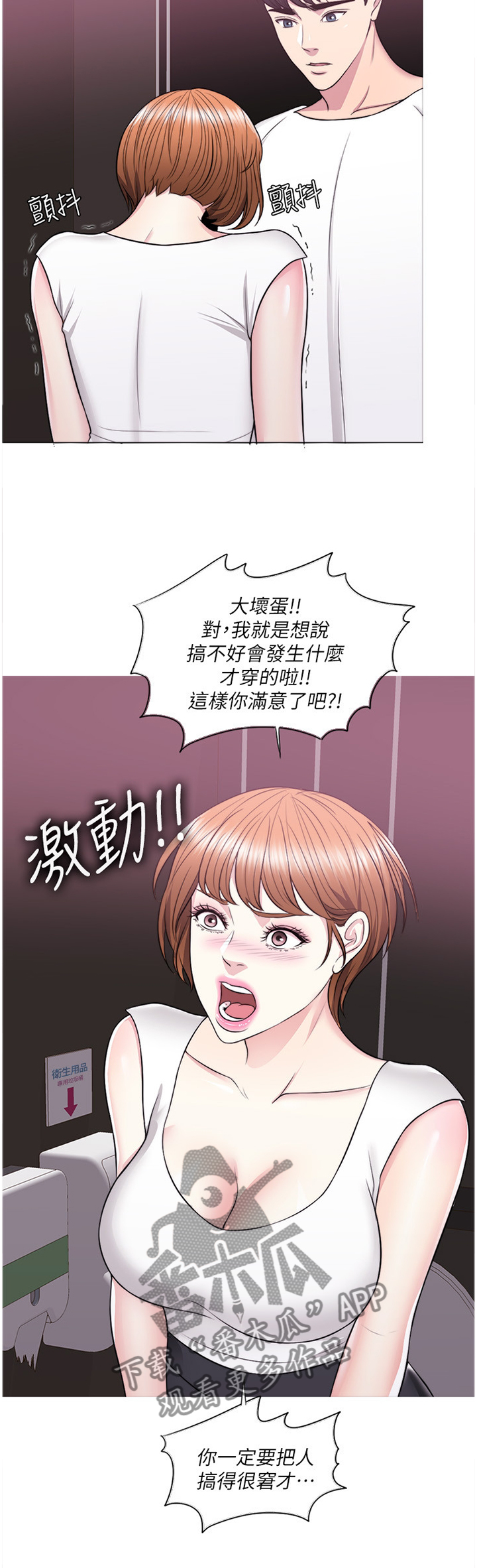 《瘦身游泳课》漫画最新章节第50章：给你个惊喜免费下拉式在线观看章节第【8】张图片