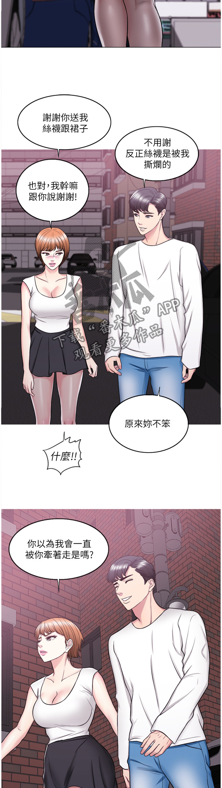 《瘦身游泳课》漫画最新章节第51章：”男”朋友免费下拉式在线观看章节第【8】张图片