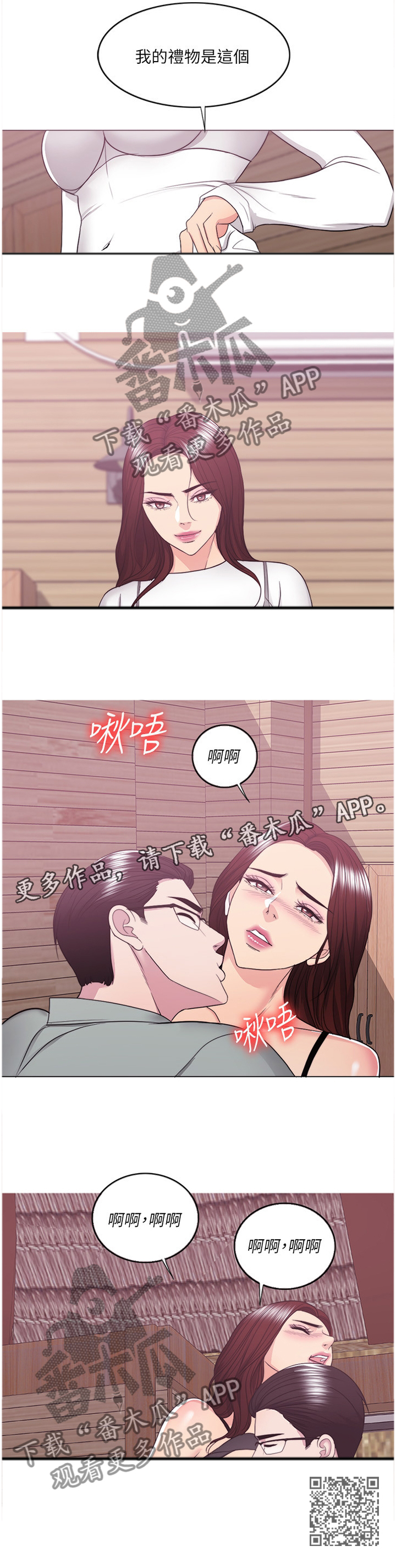 《瘦身游泳课》漫画最新章节第52章：付出代价免费下拉式在线观看章节第【1】张图片