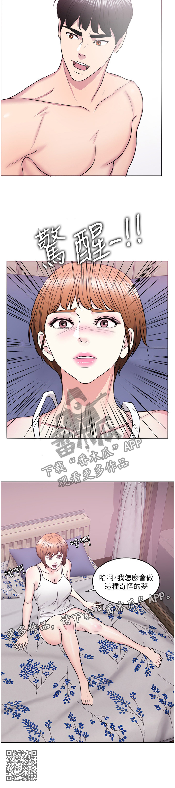 《瘦身游泳课》漫画最新章节第53章：彻底发现免费下拉式在线观看章节第【1】张图片