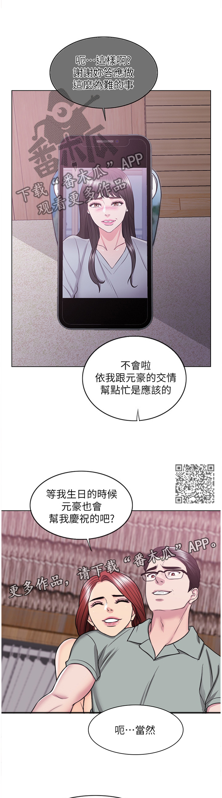 《瘦身游泳课》漫画最新章节第53章：彻底发现免费下拉式在线观看章节第【7】张图片