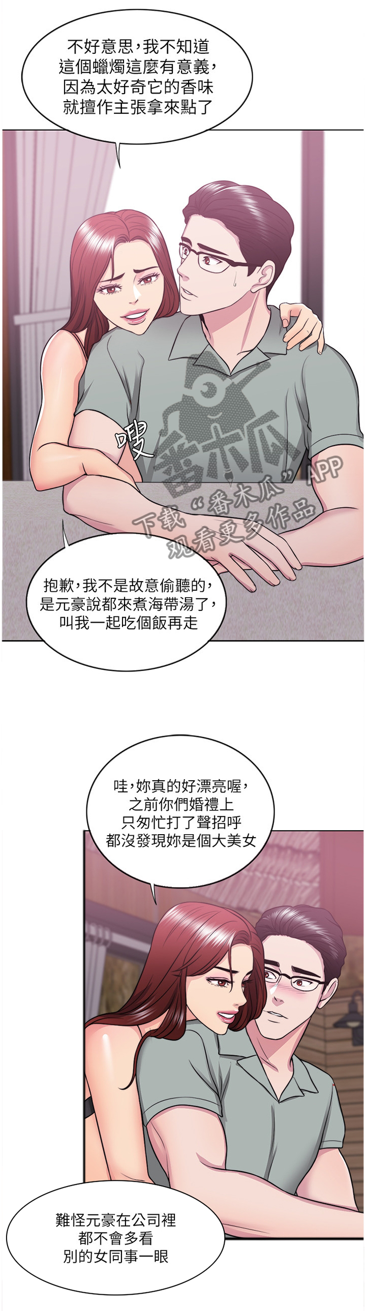 《瘦身游泳课》漫画最新章节第53章：彻底发现免费下拉式在线观看章节第【8】张图片