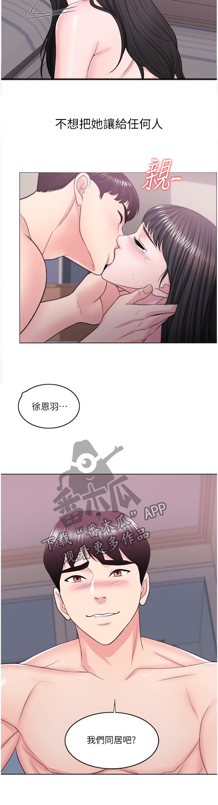 《瘦身游泳课》漫画最新章节第54章：今天我愿意免费下拉式在线观看章节第【3】张图片