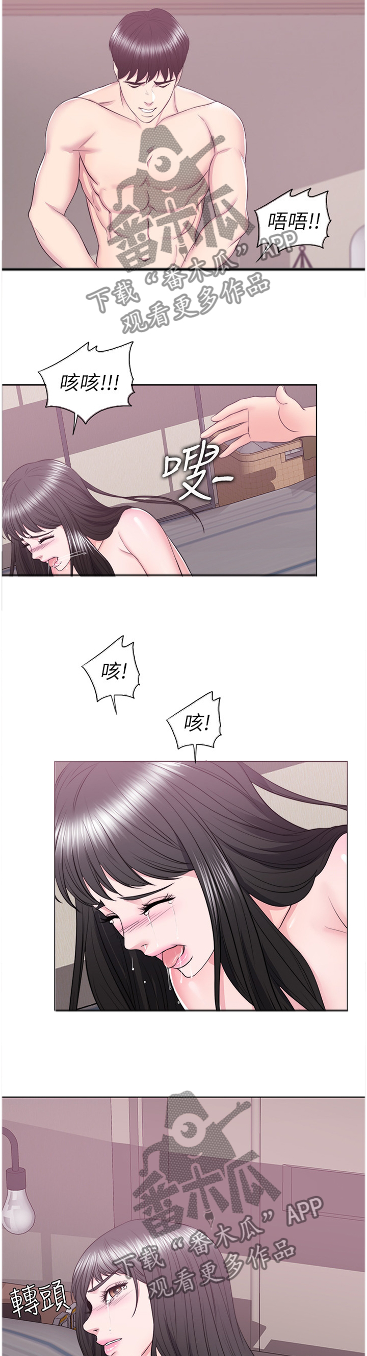 《瘦身游泳课》漫画最新章节第54章：今天我愿意免费下拉式在线观看章节第【4】张图片