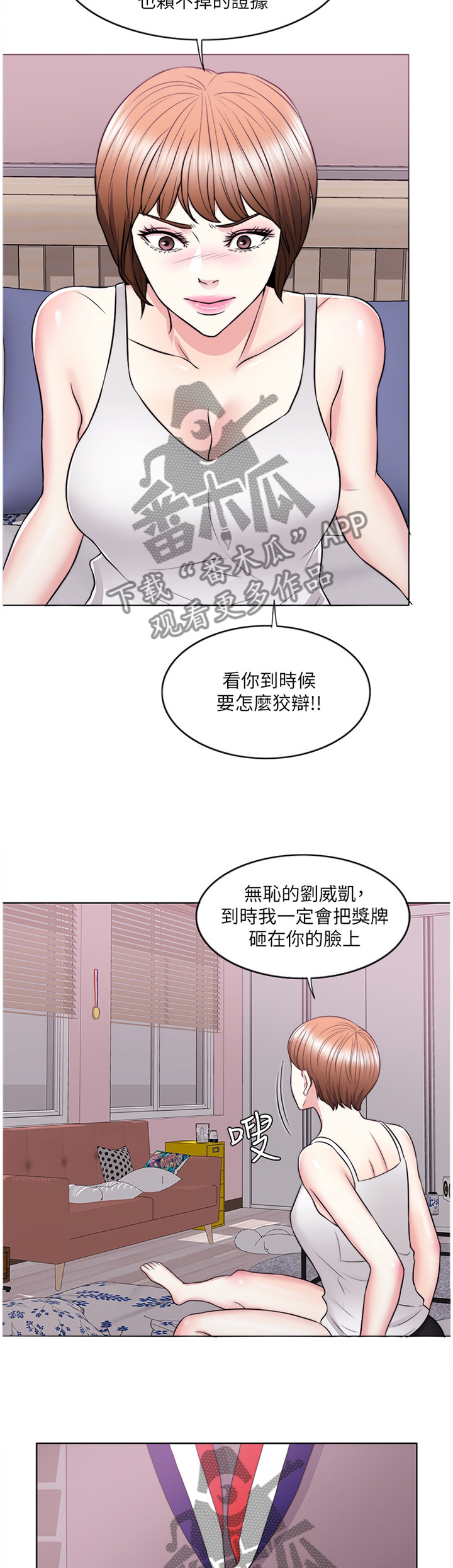 《瘦身游泳课》漫画最新章节第54章：今天我愿意免费下拉式在线观看章节第【12】张图片